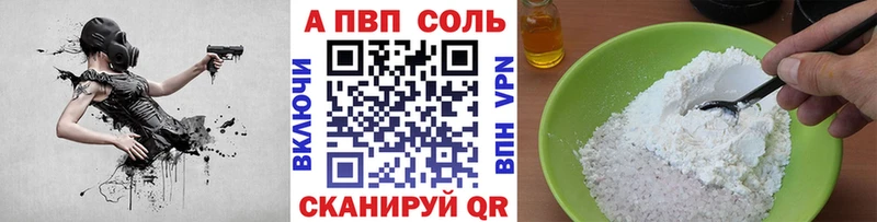 Купить  Зеленокумск  Альфа ПВП СК 