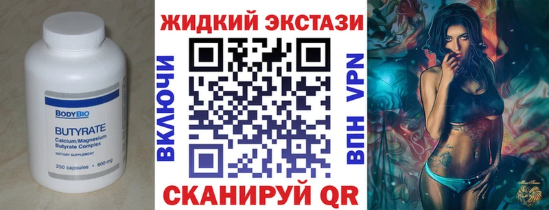 Купить  Зеленокумск  Бутират бутандиол 