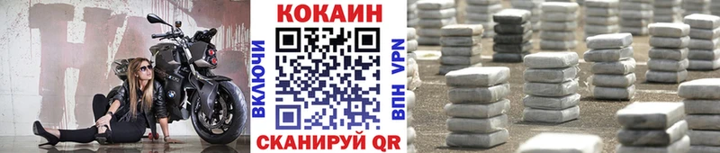 КОКАИН VHQ  Купить закладки  Зеленокумск 