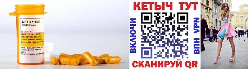 Купить где  Зеленокумск  Кетамин VHQ 
