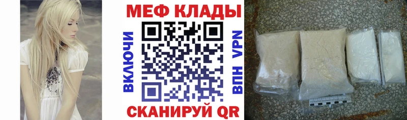 МЕФ кристаллы  Купить  Зеленокумск 