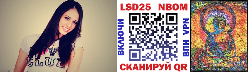 Марки NBOMe 1500мкг  Купить  Зеленокумск 
