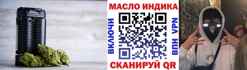 Дистиллят ТГК вейп с тгк Зеленокумск
